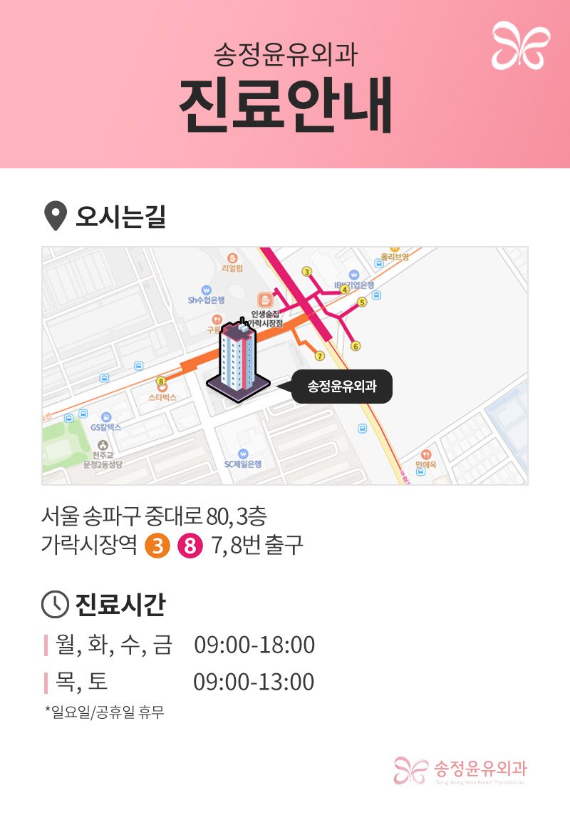 잠실 유방암검진